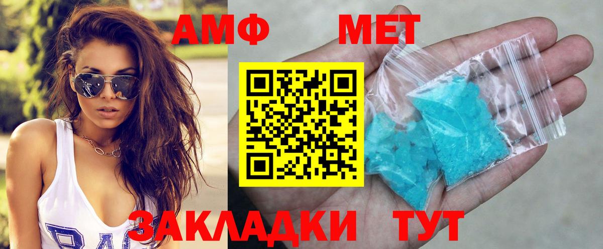 Амфетамин 98%  Amphetamine  Отрадное  Вход с VPN 
