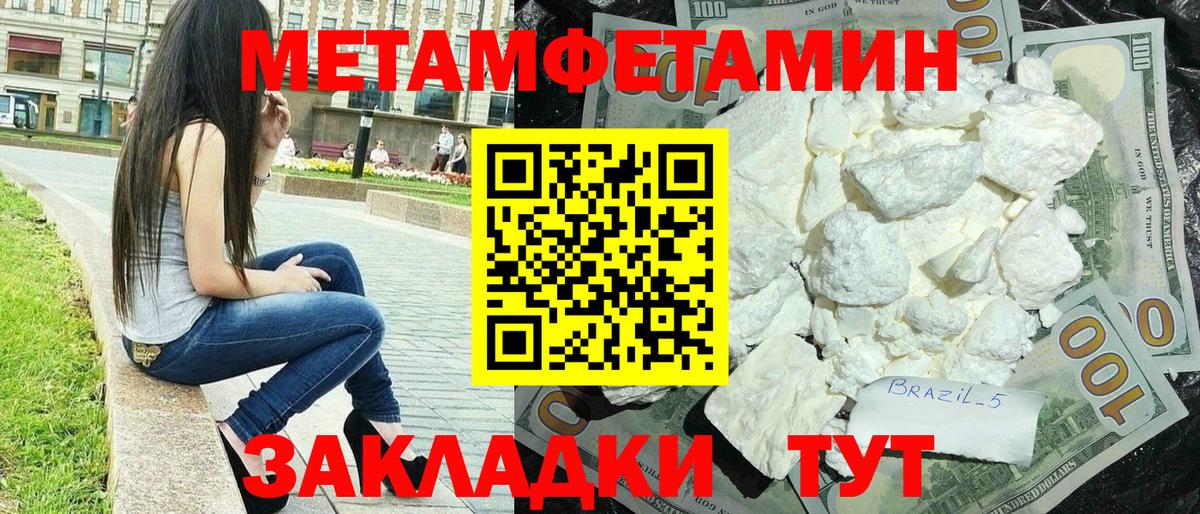 АМФЕТАМИН 97% Отрадное
