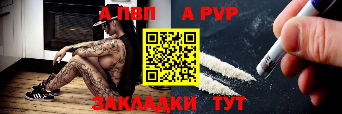 А ПВП крисы CK  Alfa_PVP Crystall  Alpha PVP Crystall  Отрадное  Вход с VPN 