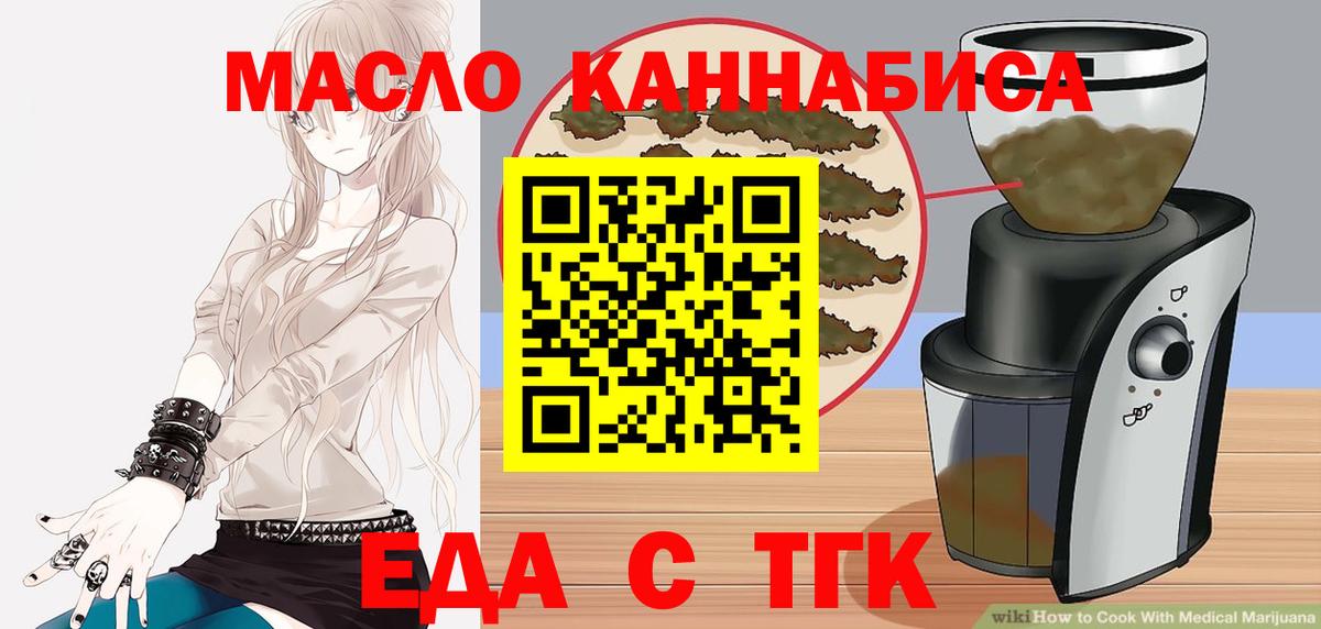 Отрадное  Cannafood марихуана  Вход с VPN 