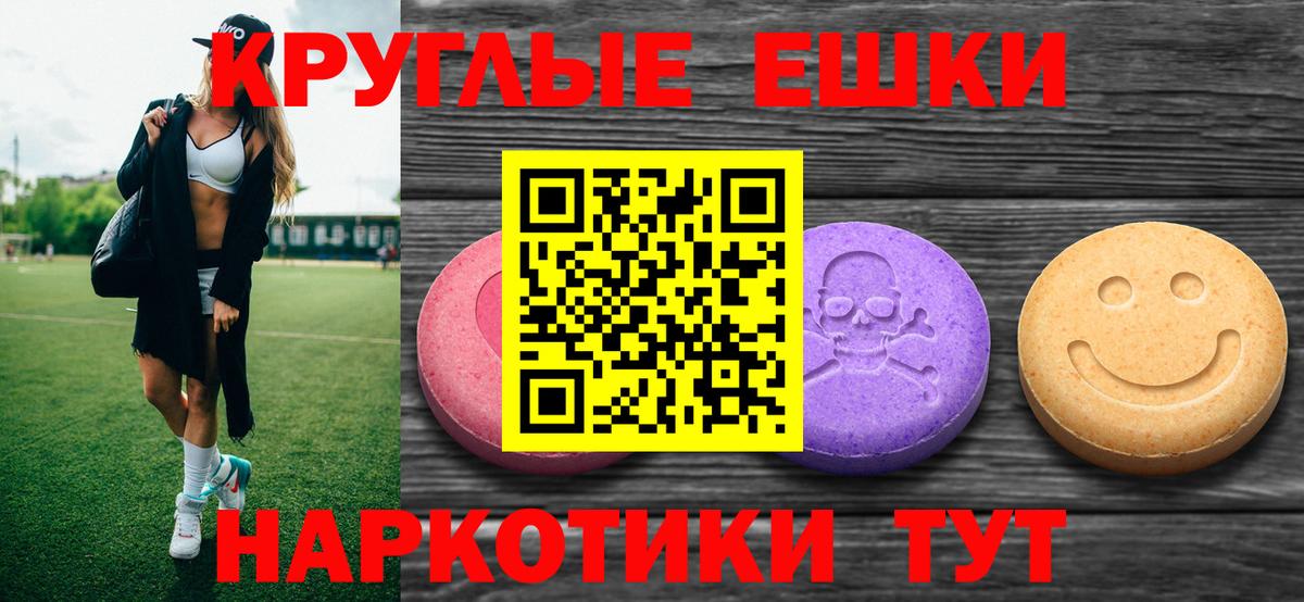 Ecstasy 300 mg  Экстази  Отрадное  Вход с VPN 