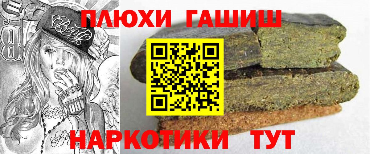 Гашиш hashish  Вход с VPN  Отрадное 