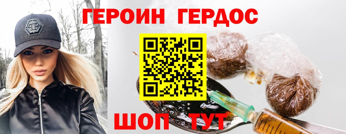 ГЕРОИН белый  Вход с VPN  ГЕРОИН  Отрадное 