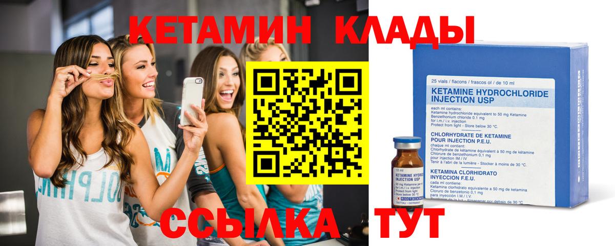 Отрадное  КЕТАМИН ketamine  Кетамин ketamine  Вход с VPN 
