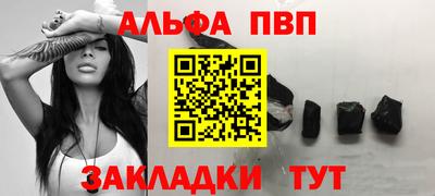 ALPHA PVP Бузулук