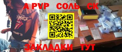 ALPHA PVP Бузулук