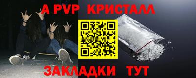 ALPHA PVP Бузулук