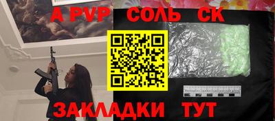 ALPHA PVP Бузулук