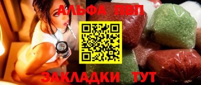 ALPHA PVP Бузулук