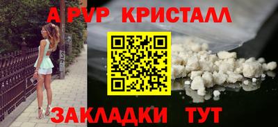 ALPHA PVP Бузулук
