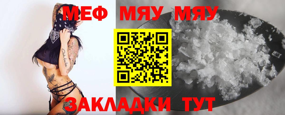 где продают   Меф кристаллы  Меф мяу мяу  Вход с VPN  Отрадное 