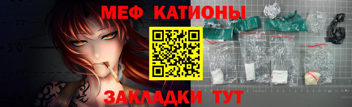 Мефедрон мука Отрадное