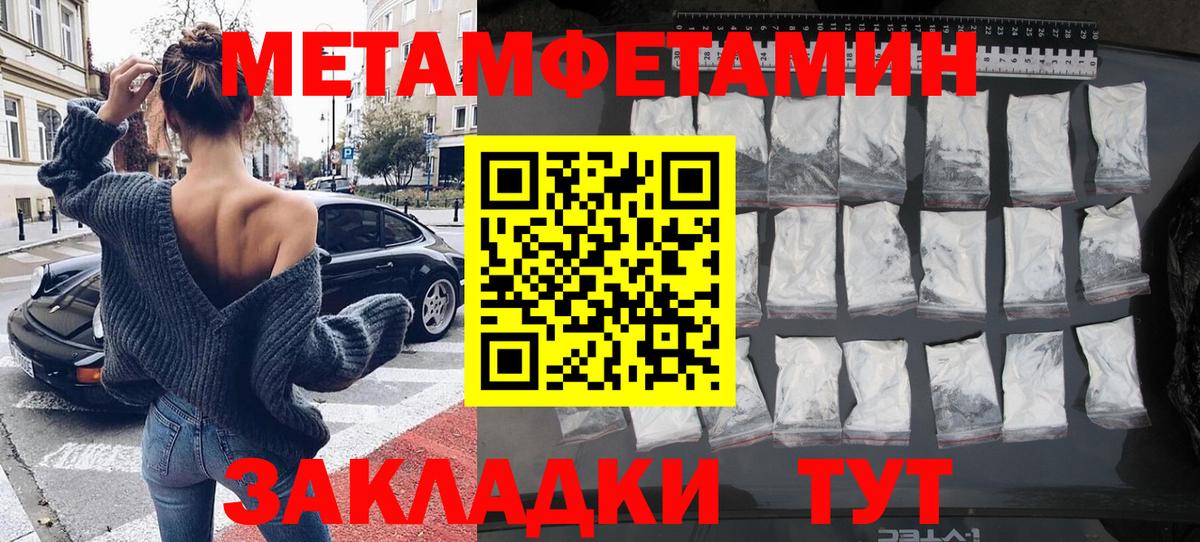 Отрадное  Метамфетамин кристалл  Вход с VPN  Метамфетамин кристалл 