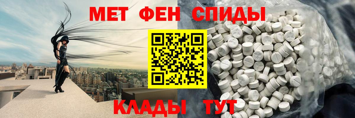 Первитин Methamphetamine Отрадное