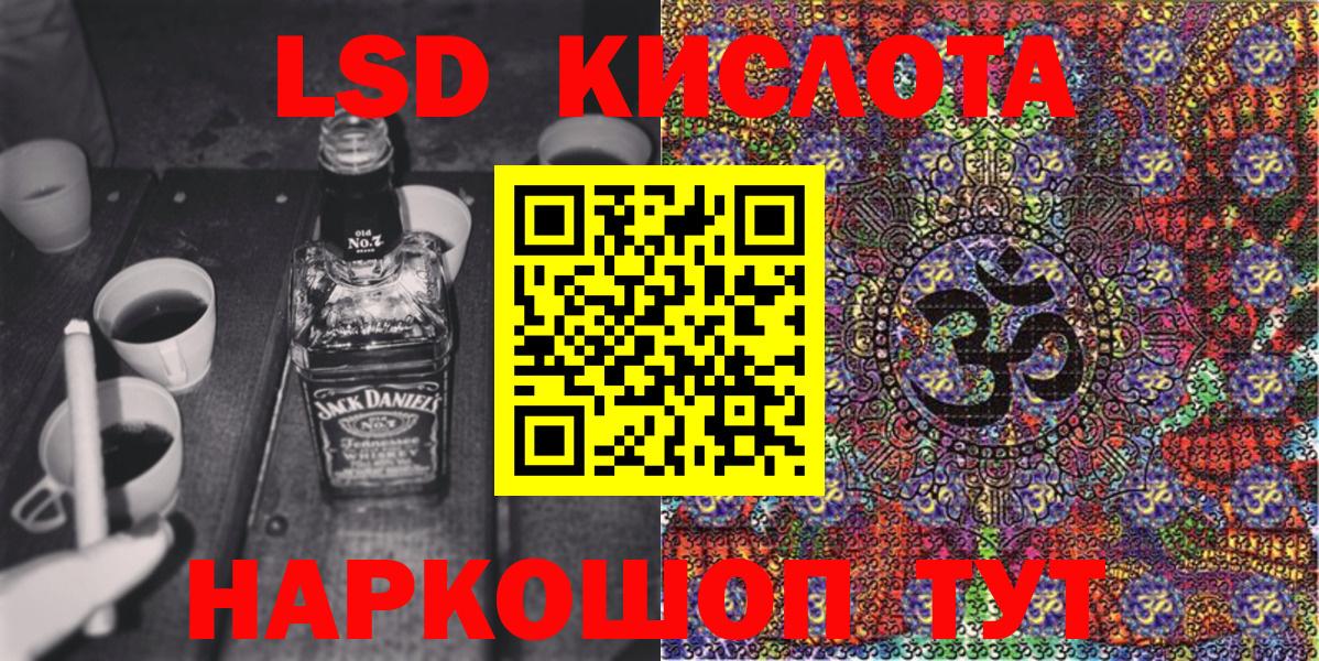 Наркотические марки 1,5мг Отрадное