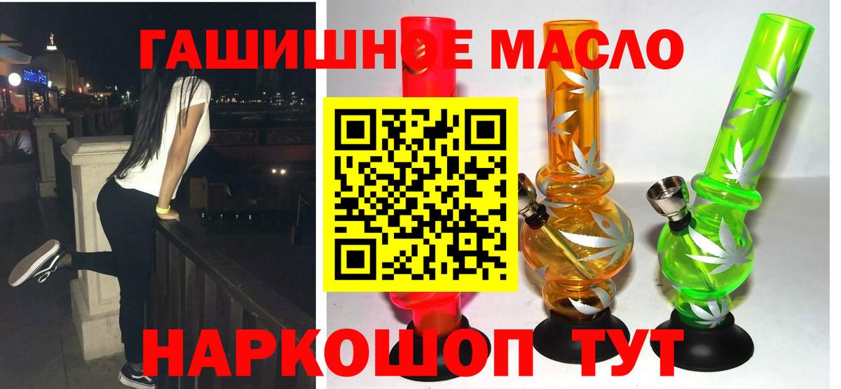 Отрадное  Дистиллят ТГК Wax  магазин продажи   Вход с VPN 