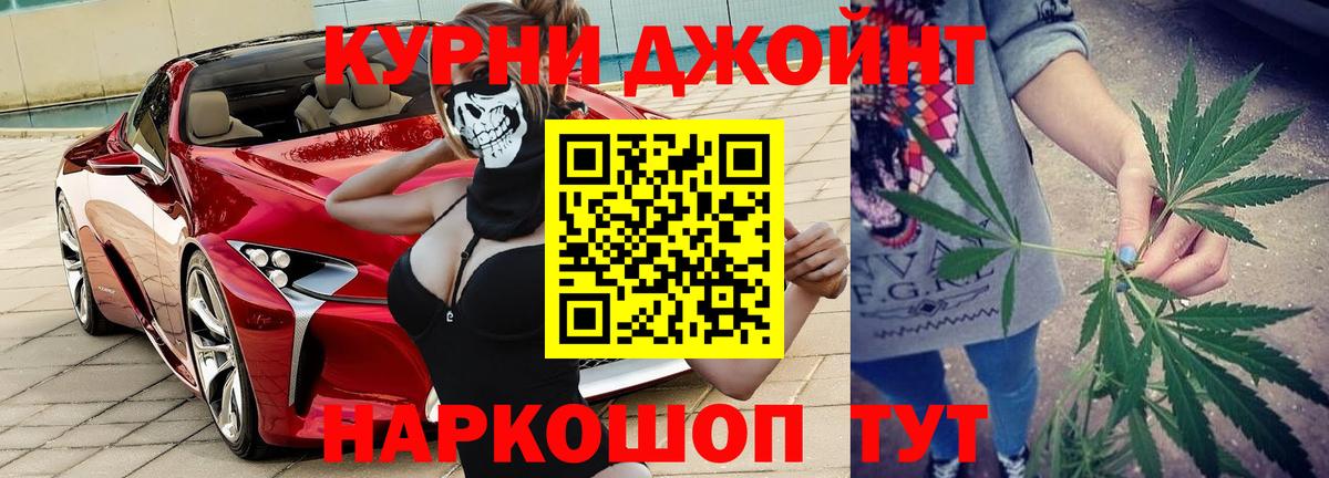 Отрадное  МАРИХУАНА конопля  Вход с VPN  Конопля планчик 